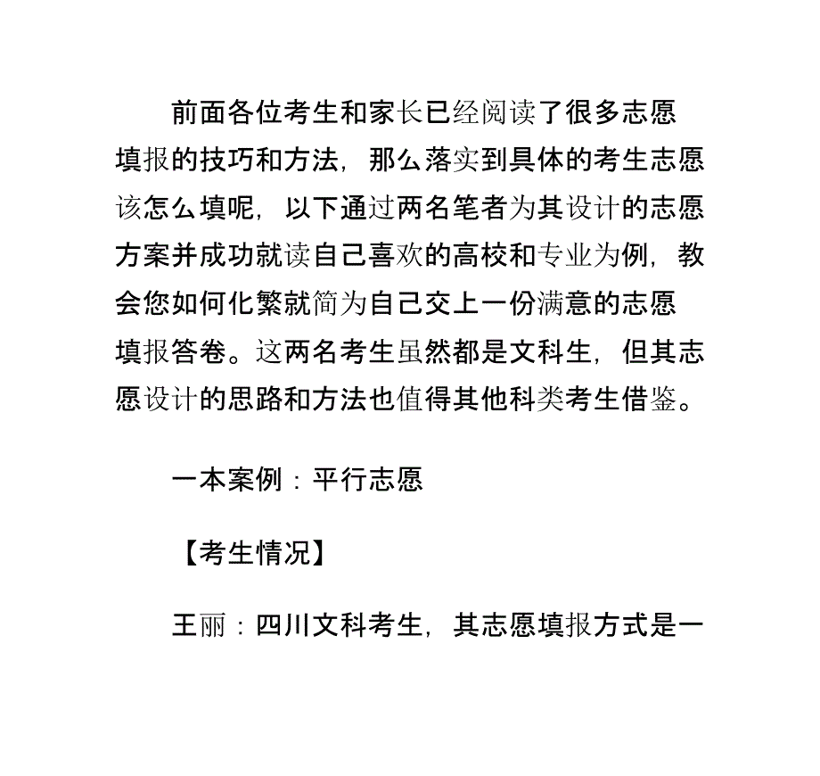 高考志愿填报四步法课件_第1页