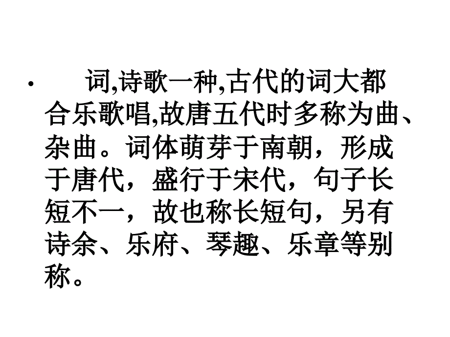 诗歌一种(“需要”文档)共13张_第1页