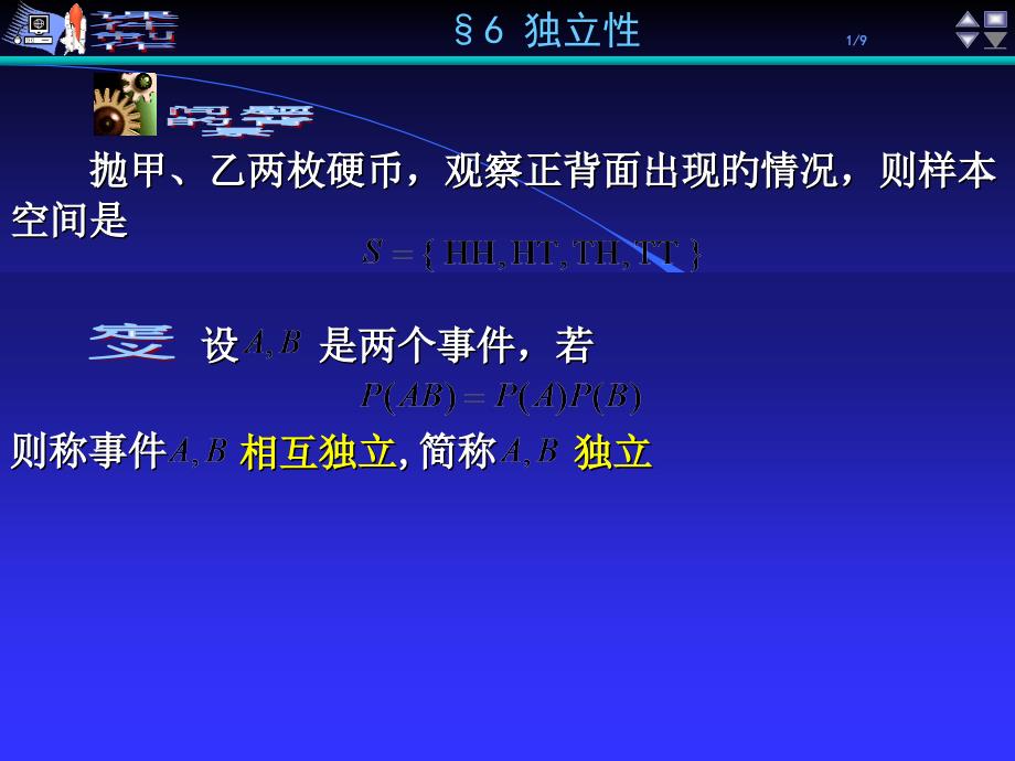 抛甲乙两枚硬币观察正反面出现的情况则样本空间是_第1页