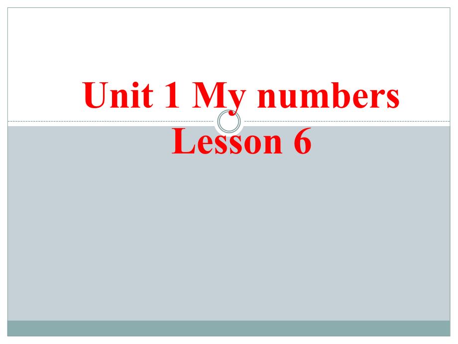 一年级下册英语课件《Unit-1-My-numbers-Lesson6》｜清华版(一起)-_参考_第1页