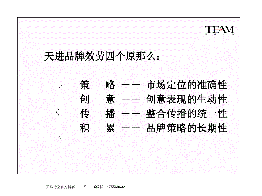 打造中国名牌_第1页