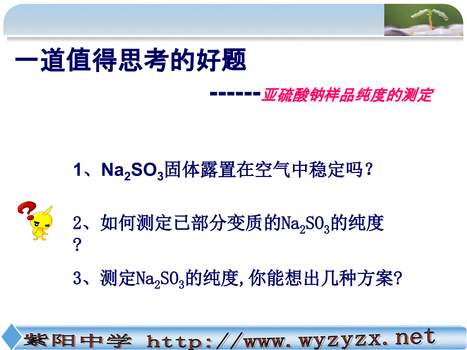 高中三年级化学选修6第一课时课件_第1页