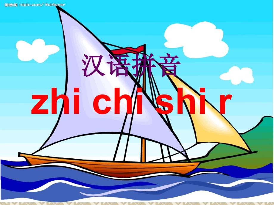 zhchshr课件新(1)_第1页