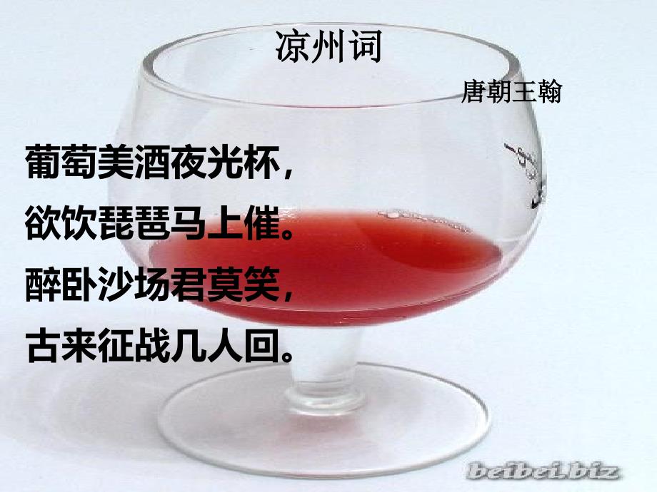 课题1果醋果酒的制作何瑞_第1页