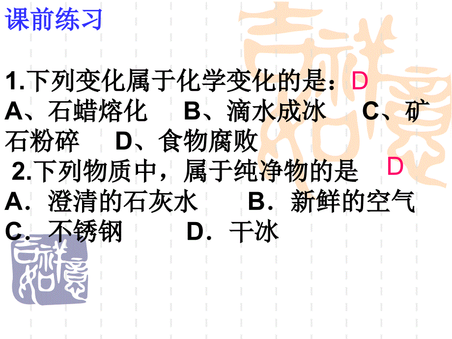 第一单元我们的呼吸作用课件_第1页