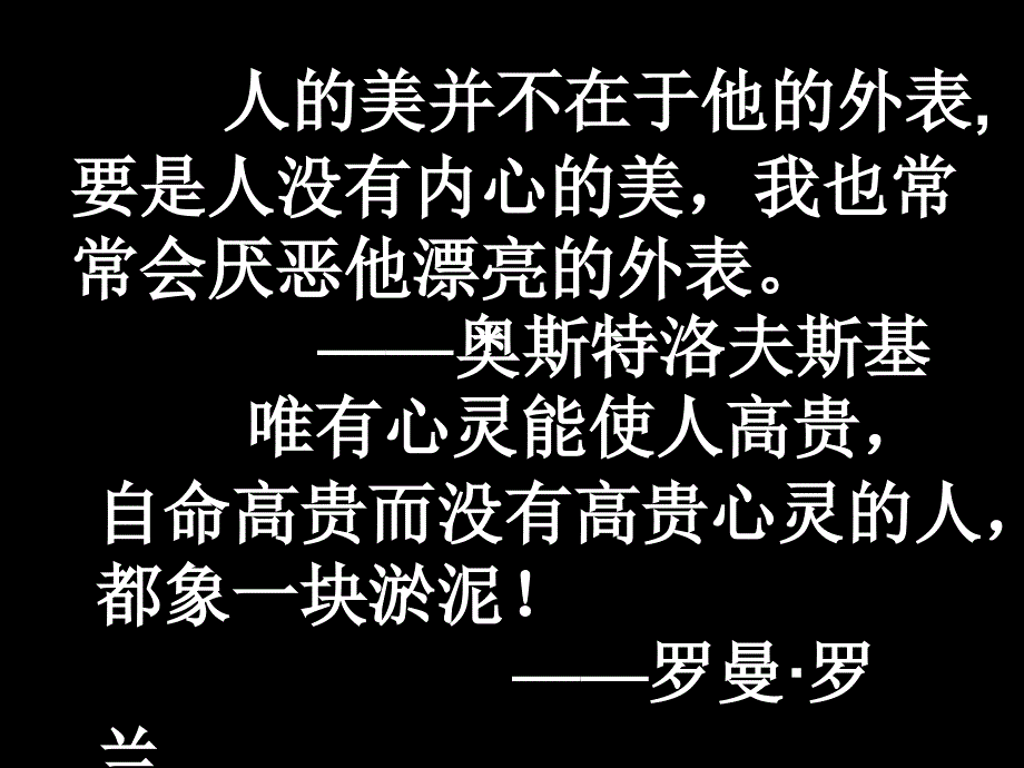 列夫托尔斯泰——茨威格___第1页