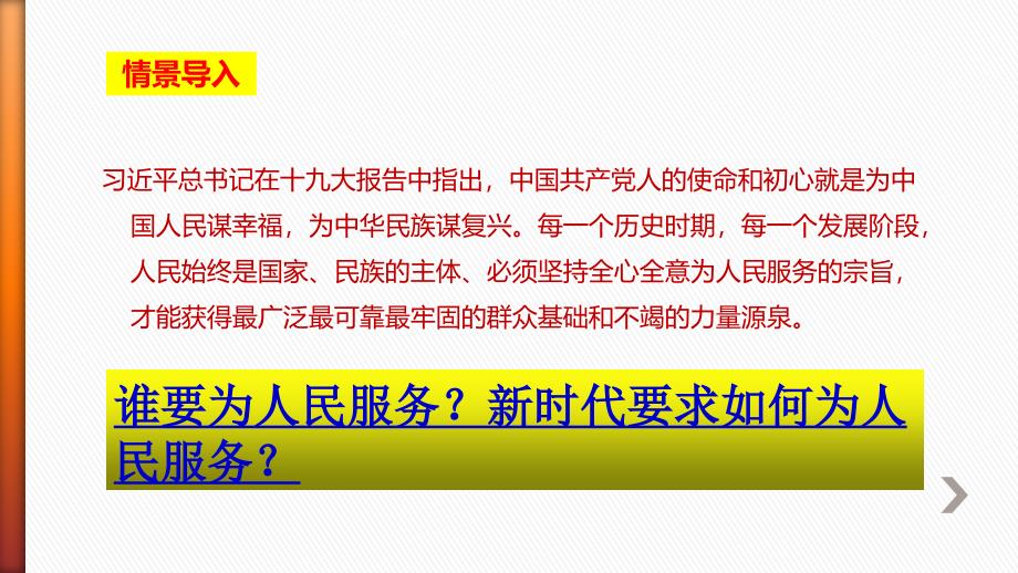 人教版《道德与法治》九年级上册42《凝聚法治共识》课件(共-)_第1页