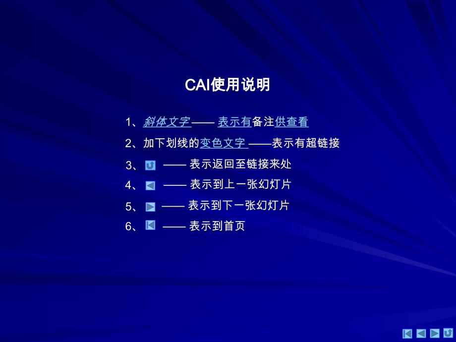 四川省射洪县射洪中学高一物理《万有引力与天体运动》课件_第1页