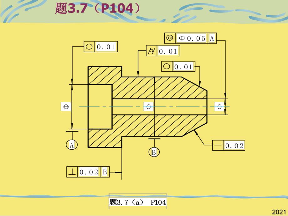 互换性部分习题答案PPT优秀资料_第1页