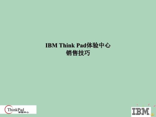 2022年市場-銷售技巧培訓(xùn)UpdatedVersion