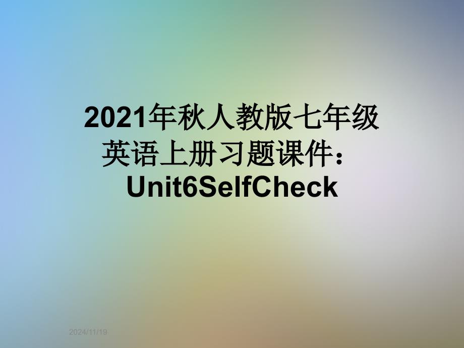 2021年秋人教版七年级英语上册习题课件：Unit6SelfCheck_第1页