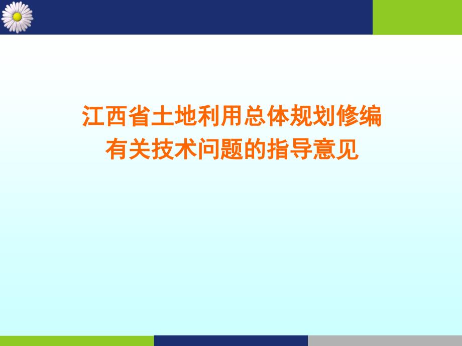 模糊地理对象建模研究_第1页