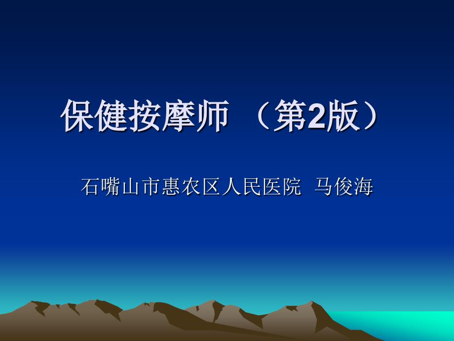 法律、法規(guī)常識_第1頁