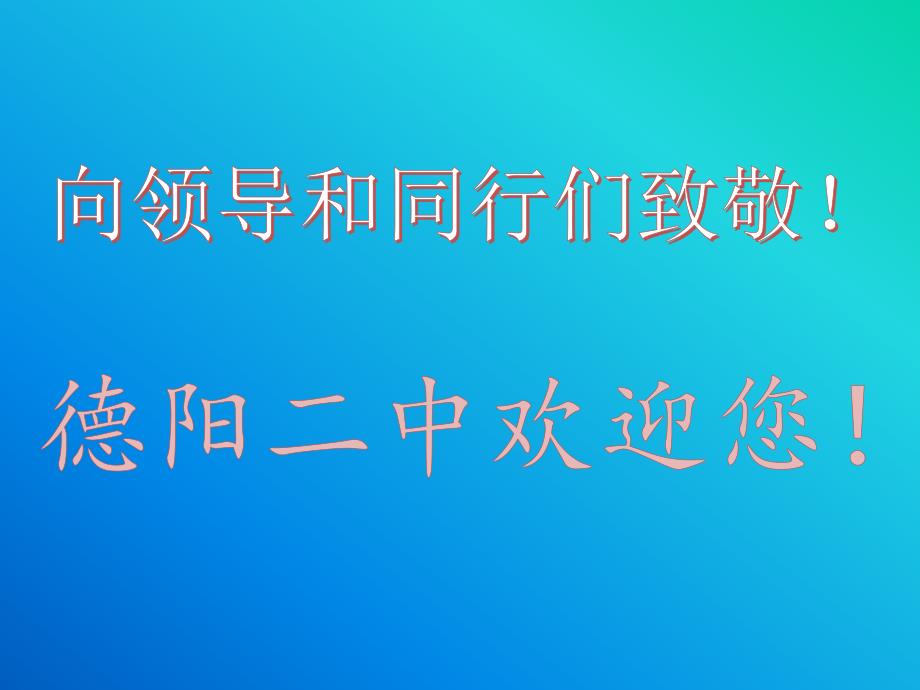 课件一次函数与反比例函数综合复习6_第1页