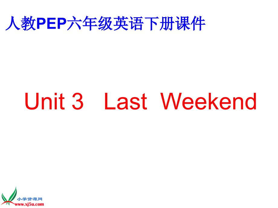 人教PEP版英语六年级下册Unit_3第一课时课件(1)_第1页