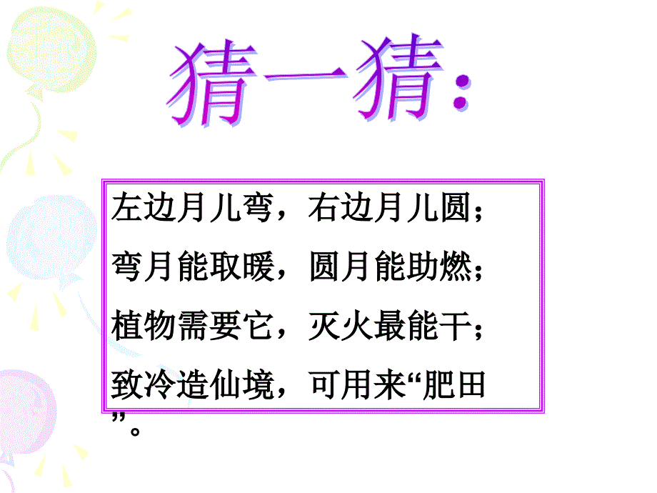 二氧化碳制取的研究 (4)_第1页