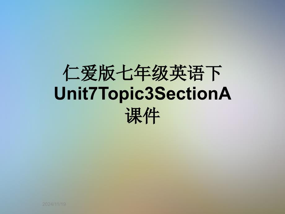 仁爱版七年级英语下Unit7Topic3SectionA课件_第1页