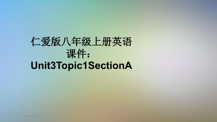 仁爱版八年级上册英语课件：Unit3Topic1SectionA_第1页