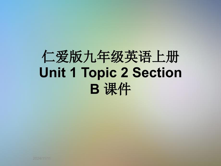 仁爱版九年级英语上册-Unit-1-Topic-2-Section-B-课件_第1页