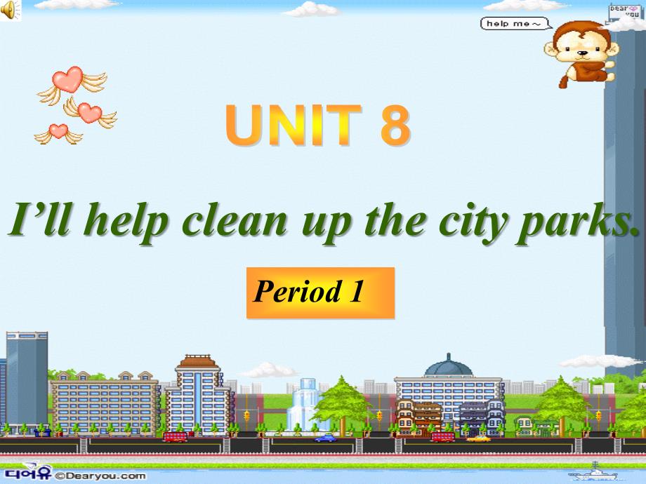 I’ll_help_clean_up_the_city_parks课件_第1页