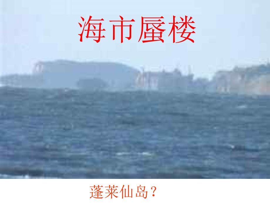 光的反射和折射3(浙教版)最新_第1页