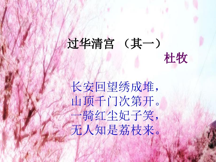 《长恨歌》[]_第1页