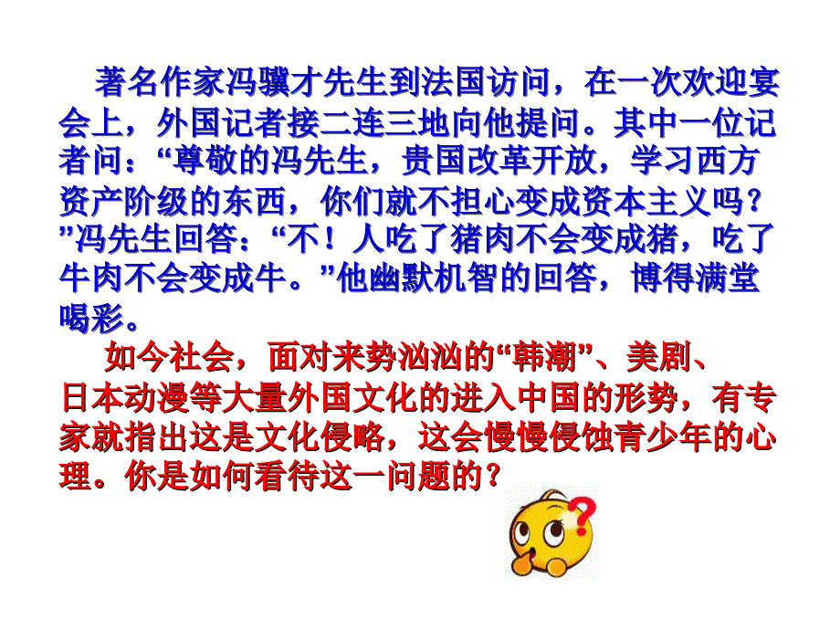 《拿来主义》_第1页