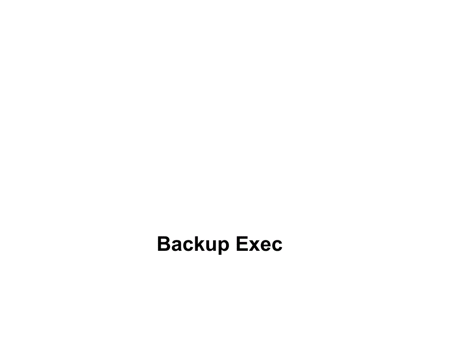 Backup-Exec简介_第1页