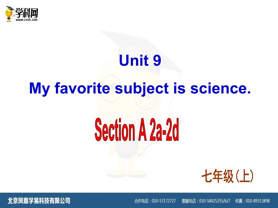 人教新目标七年级英语上册课件Unit9SectionA-2（共26张PPT）_第1页