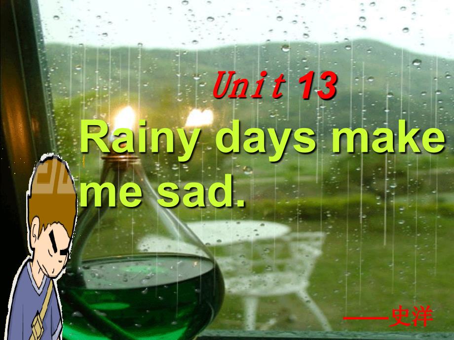 九年级英语unit13Rainy days make me sad Section A_第1页