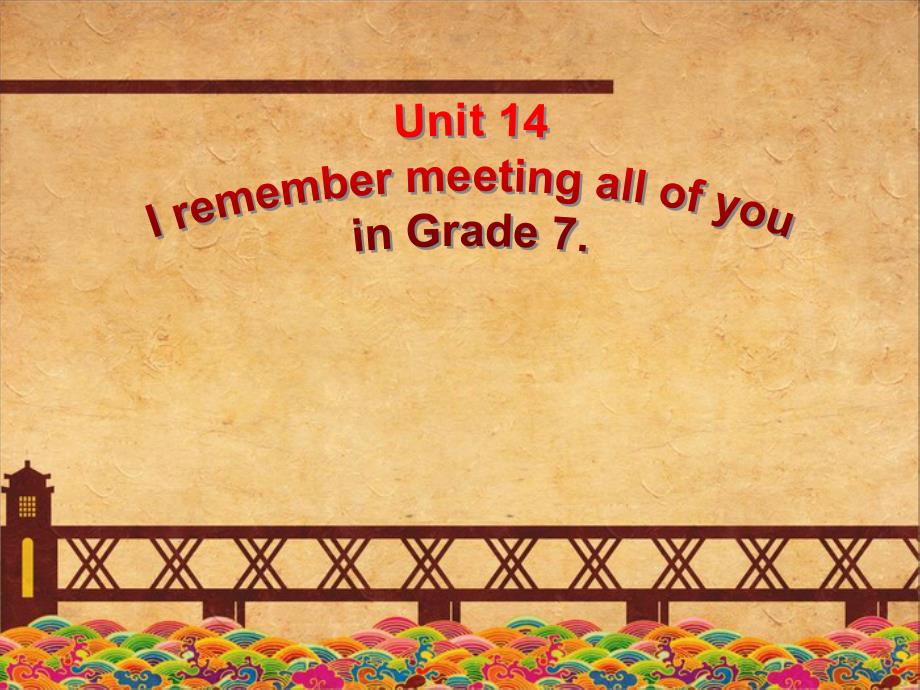 九年级英语全册_unit_14_i_remember_meeting_all_of_you_in_grade_7_section_a_1课件_（新版）人教新目标版_第1页