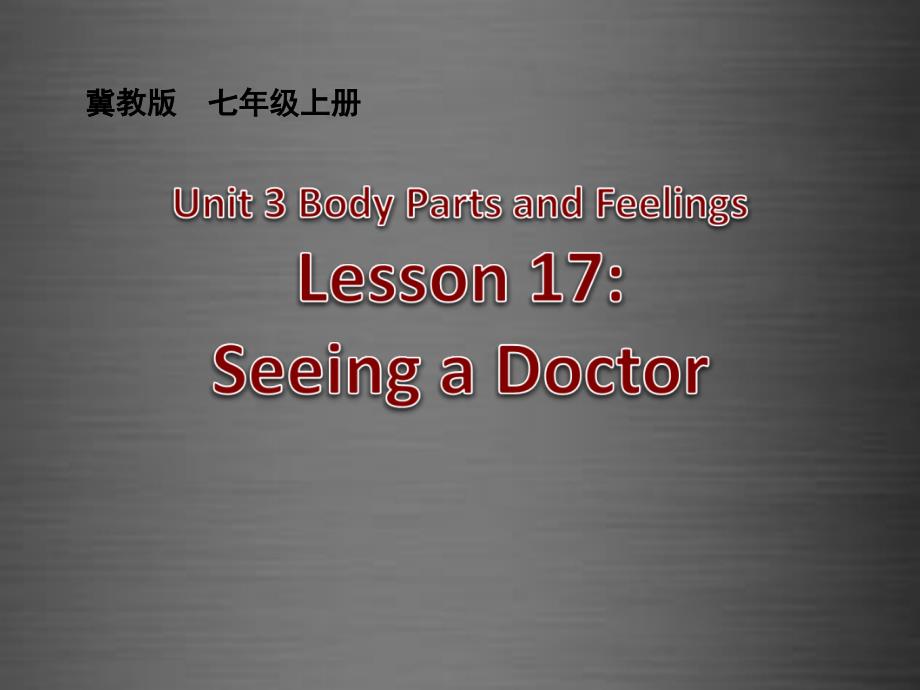 七年级英语上册 Unit 3 Lesson 17 Seeing a Doctor课件 （新版）冀教版_第1页