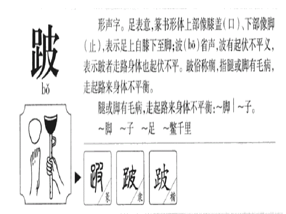 二下第四版块第二课_第1页