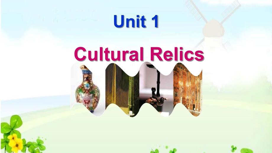 人教版必修二Unit1CulturalRelics-Reading课件(共37张PPT)_第1页