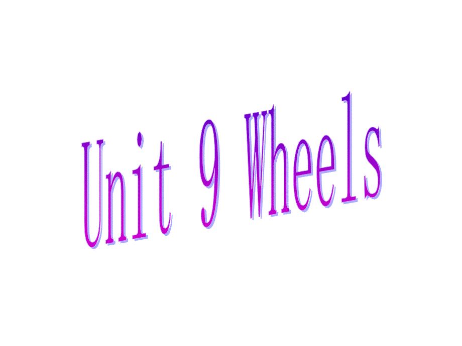 北师大版第一轮复习课件unit10Wheels_第1页