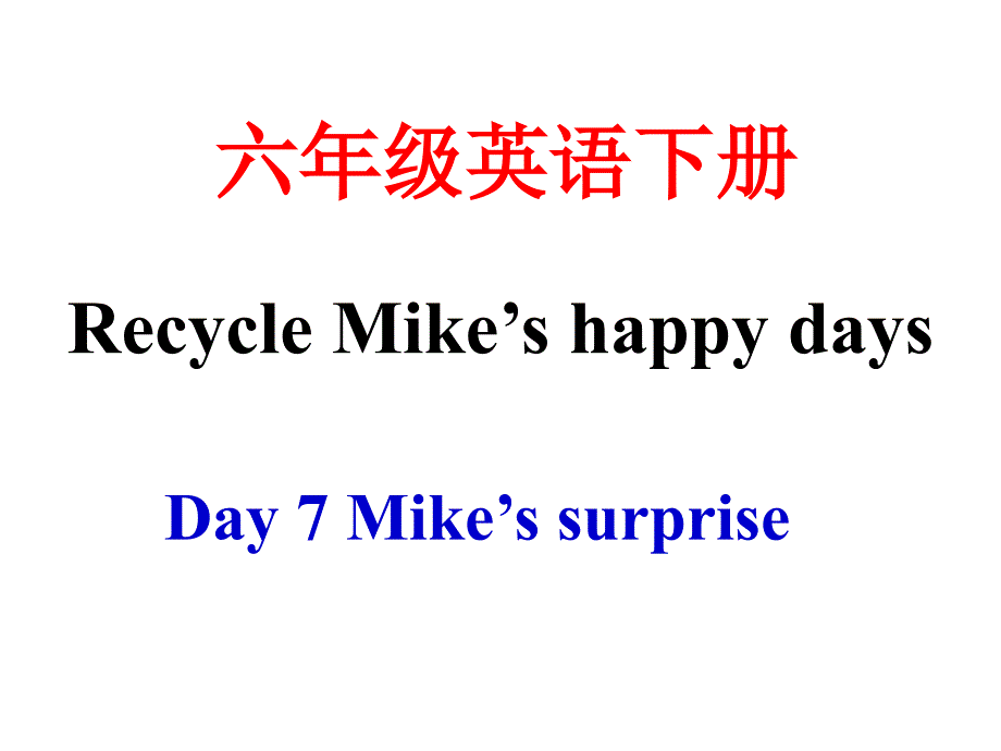 人教PEP版六年级下册教学课件-Recycle-Mike's-happy-days-Day-7-课件_第1页