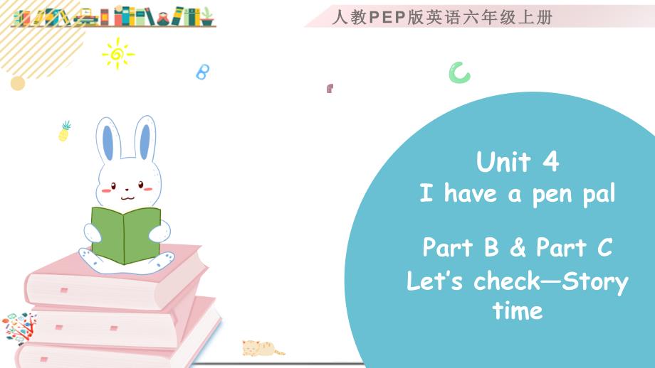 人教版PEP六年级英语上册《-Unit-4-Part-B-第四课时》课件_第1页