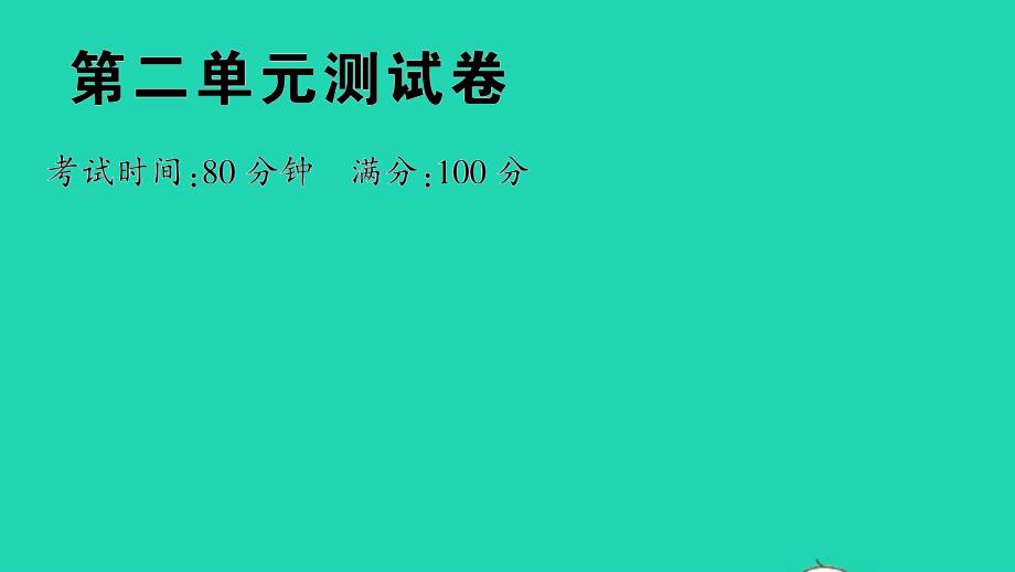 五年级数学上册第二单元测试教学课件苏教版02_第1页