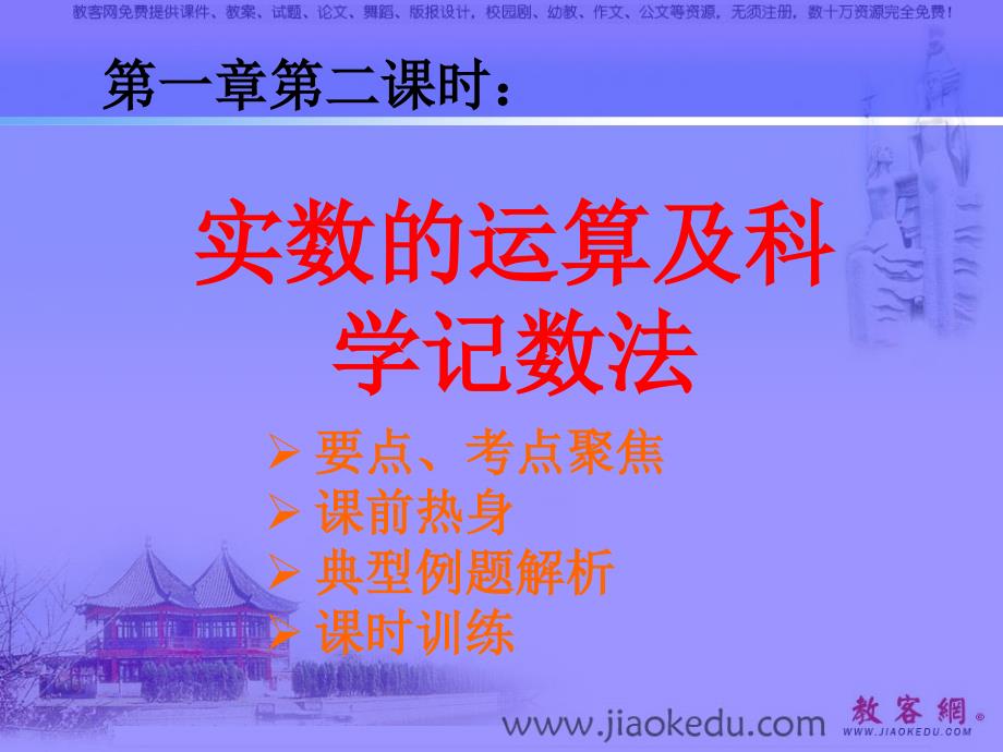 中考数学课件中考数学专题复习课件34课件_第1页