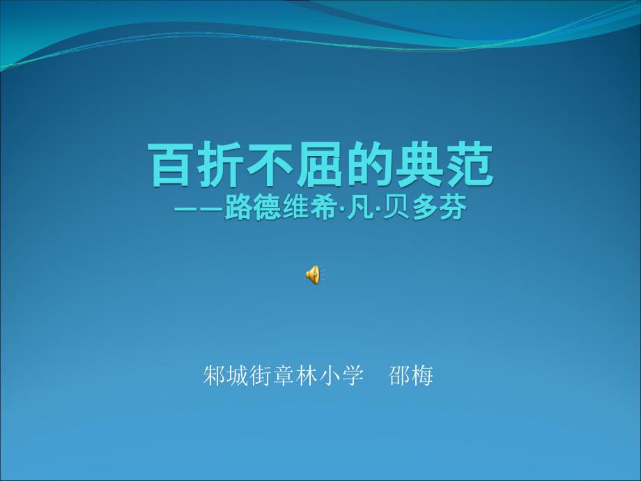 六年级综合实践选修1第一课时课件_第1页