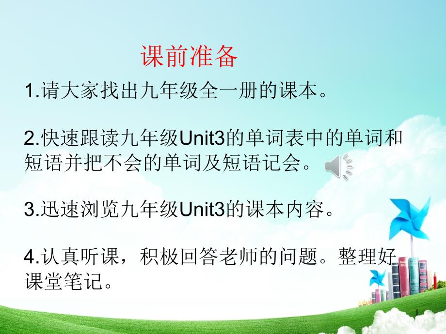 人教中考一轮复习九年级unit3复习课件_第1页