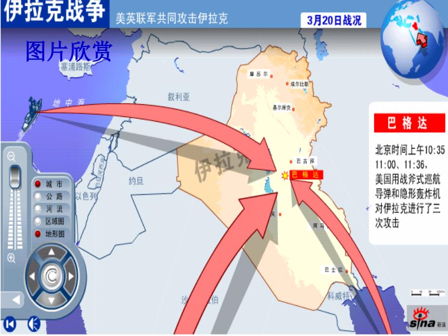 八年级数学上册 5.1《确定位置》课件 北师大版_第1页