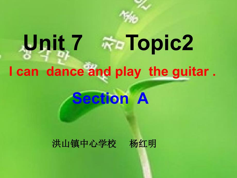 公开课Unit7Topic2SectionA_第1页