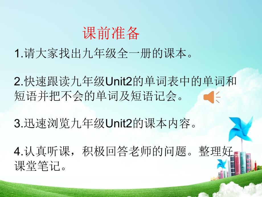 人教中考一轮复习九年级unit2复习(40)【优质课】课件_第1页