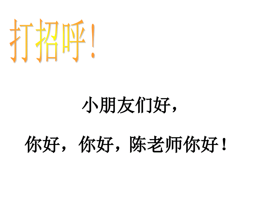 你的名字叫什么_第1页