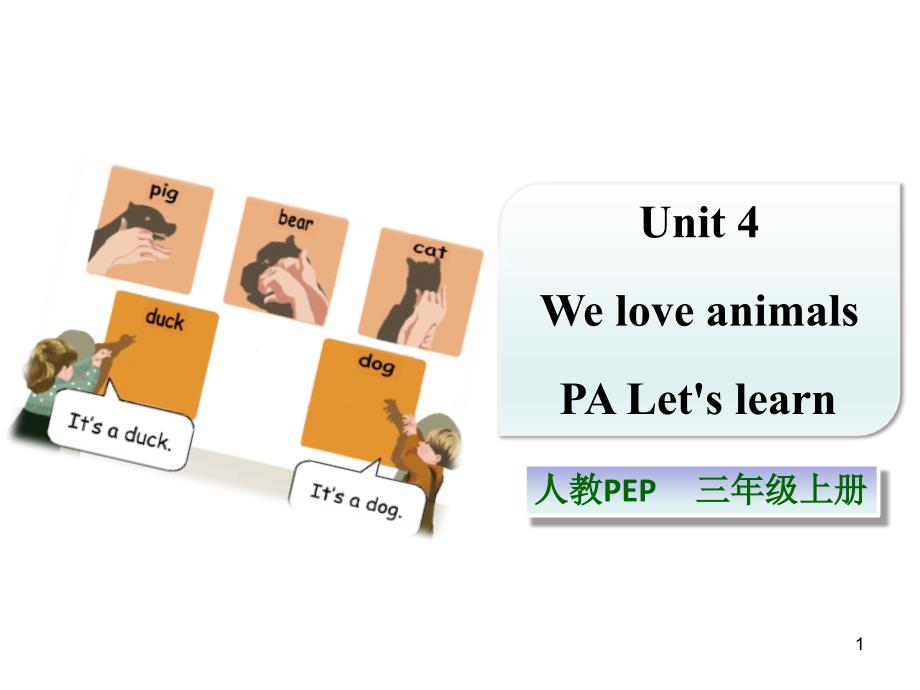 人教版pep英语三年级上册Unit-4-We-love-animals-PA-Let's-learn课件_第1页