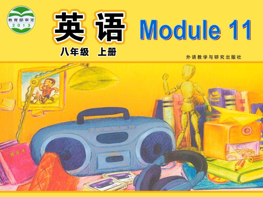 八上Module11Unit3课件_第1页