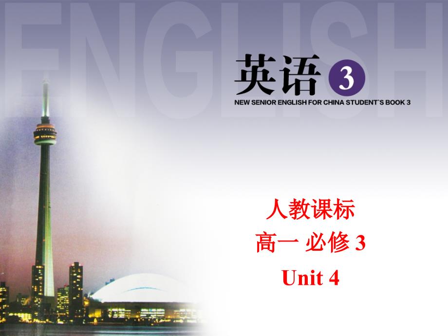 必修1Unit4AvisittotheLanguage_points_第1页