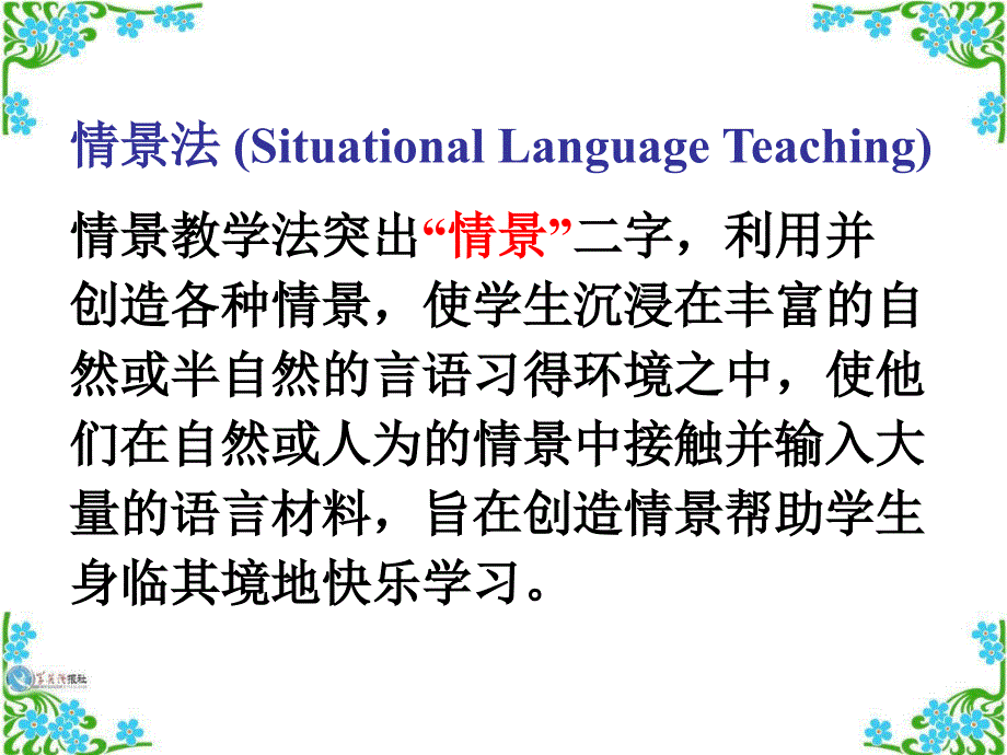 学习策略2-语法学习策略_第1页