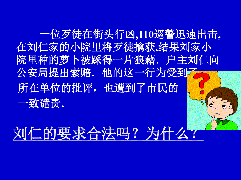 我们的财产权_第1页